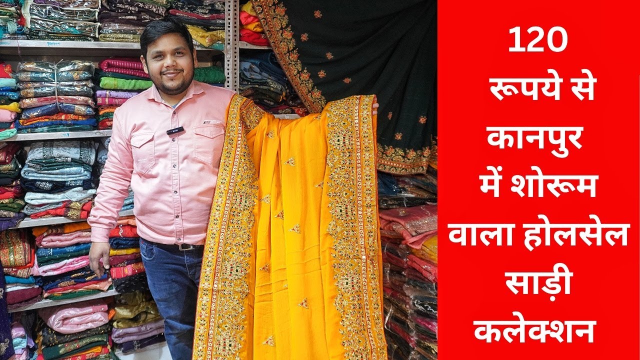कानपुर होलसेल साड़ी कलेक्शन , Kanpur Wholesale Saree Shop , General Ganj - Kanpur