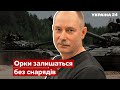 💥ЖДАНОВ: через 3 дні у рф будуть проблеми, удар по мосту в Крим, атака ЗСУ з Півдня. Україна 24