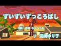 【キッズ】ずいずいずっころばし / 渕崎ゆり子 // 歌ってみた(伴奏原曲キー)カラオケ【わらべうた】