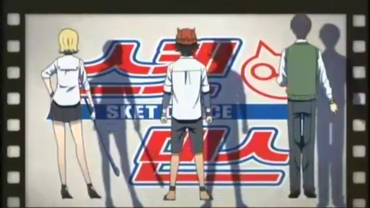 Sket Dance スケット ダンス 스캣댄스 Ed Koeran Youtube