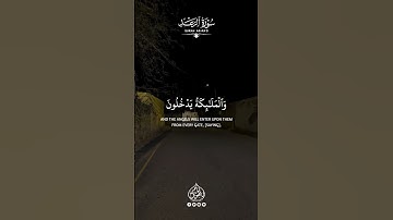 القارئ ناصر الطويل - ماتيسر من سورة الرعد