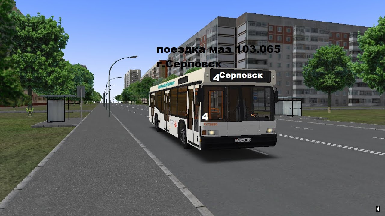 Маз 103 омси 2