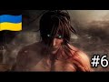 Attack on Titan Wings of Freedom Перемога! ( Українською ) #6