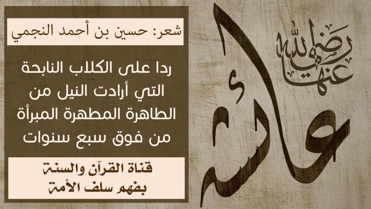 تبا لها تلك الكلاب النابحة ... !! بصوت ظفر النتيفات