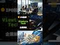 IPO銘柄分析Viewtrix Tech #ViewtrixTech #投資 #お金