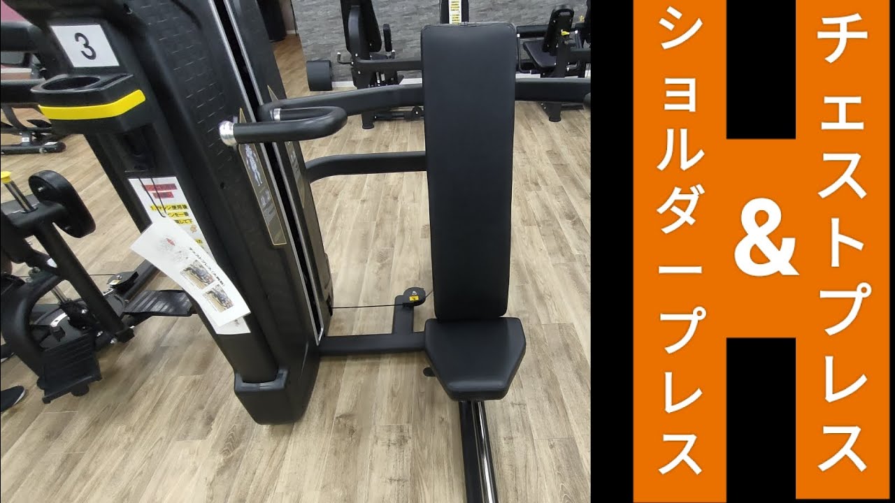 ☆タイムセールショルダープレス