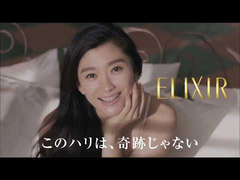 エリクシール　資生堂CM　201510015