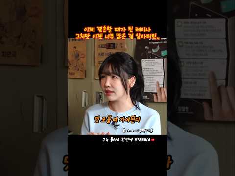 이제 결혼할때가 된 레이나