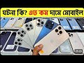 Premium Stock Available!!🔥 Used iPhone Price in BD | 💥 With Exchange Offer 💥