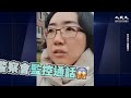 【焦點】中共言論管控升級！北京人民大學立交橋驚現「看橋」員 | 台灣大紀元時報