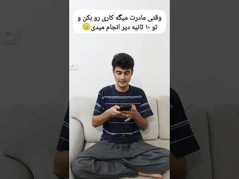 مادر کدومتونه
