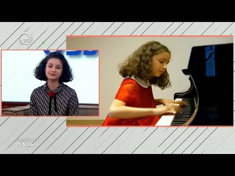 პიანისტი სესილი სივსივაძე