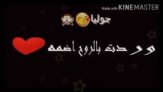 تصميمي#شاشه سوداء#على اسم(جوليا)على اغنيه تلاكينه و ردت بروح اضمه#لايك_وشتراك