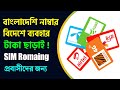         sim card international romaing  free roming