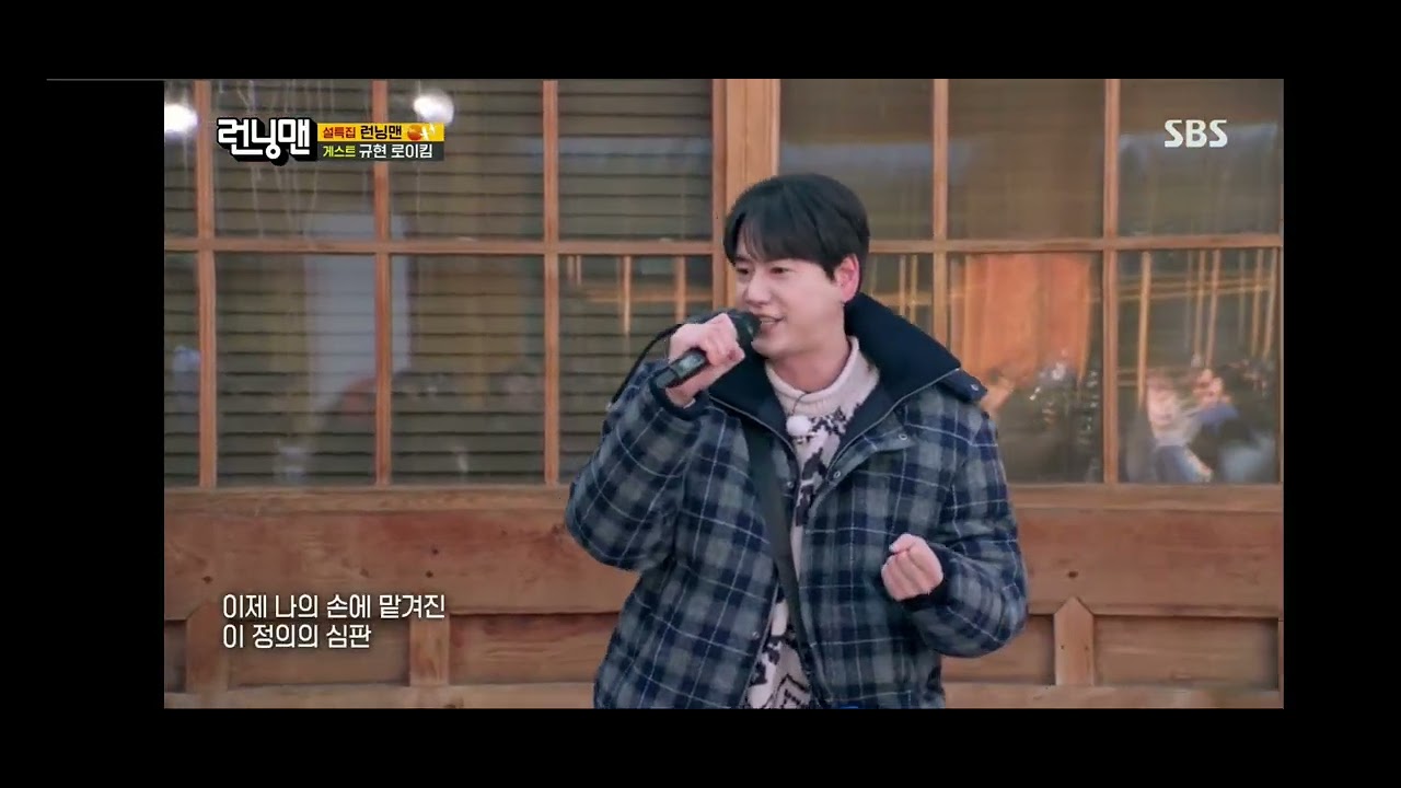 규현 - 데스노트 (런닝맨)