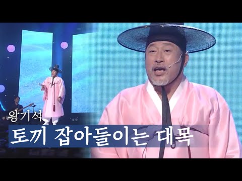 국악한마당 | 왕기석 - 토끼 잡아들이는 대목 | KBS전주