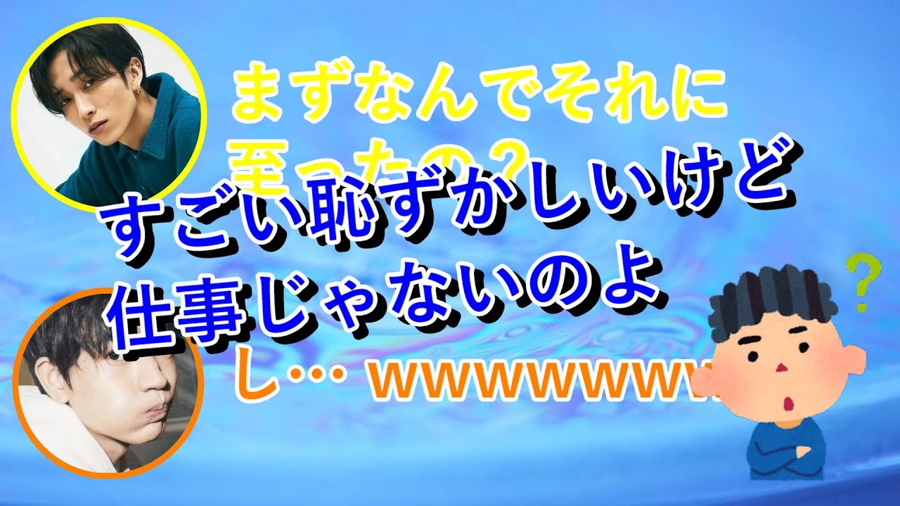 【SixTONES文字起こし】前髪について語る髙地優吾に共感の田中樹ww
