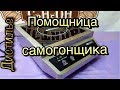 Новая помощница самогонщика - индукционная печь на 3,5 кВт.