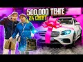 24 сағатта АНАМ 500,000 ТЕҢГЕ-ге НЕ АЛАДЫ?! АНАМның ең КЕРЕМЕТ КҮНІ!