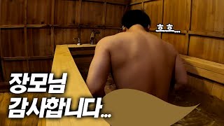 딸 맡기고 아내와 온천데이트