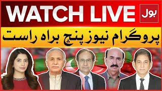 LIVE : News Punch | Pakistan Iran Plan Gas Pipeline Project | Latest Updates | Nazir Leghari