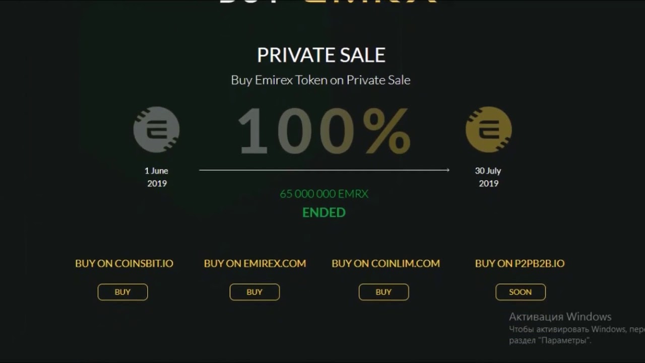 Emirex Exchange биржи по новому