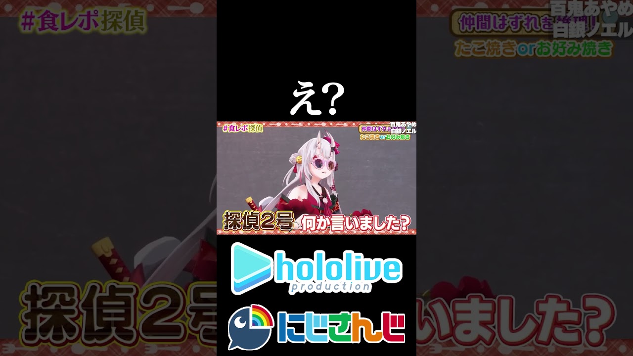 【にじホロ比較シリーズ】え?【百鬼あやめ/白銀ノエル/葛葉/月ノ美兎/剣持刀也/ホロライブ/にじさんじ/Vtuber/切り抜き】