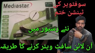 How to update Media Star MS Mini 2525 software online screenshot 5