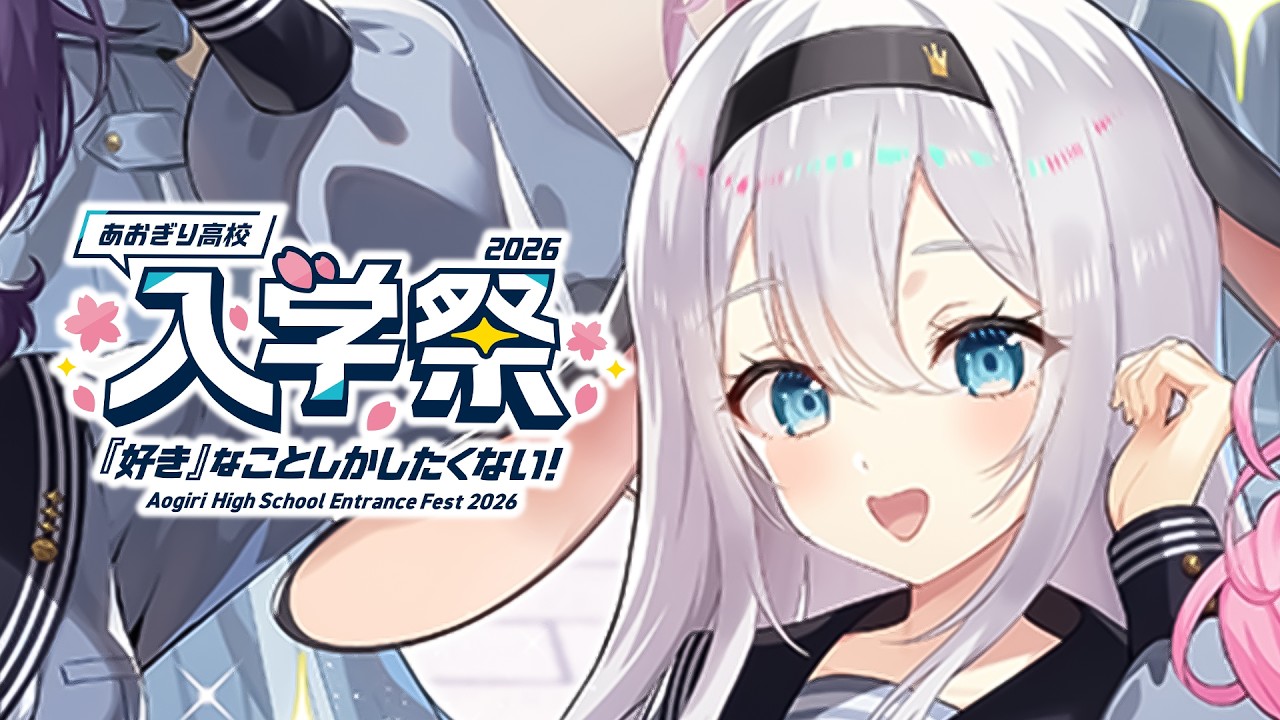 学生らしさを取り戻しに来たよ【新衣装お披露目】#山黒音玄