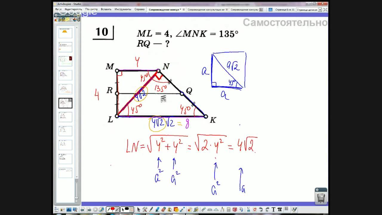 Геометрия 9, неделя 6. 2015-16