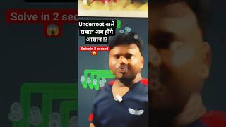 👉 " underroot वाले CGL Questions अब आसान❓Speed Math Trick"😱#shortvideo #trendingshorts #mathstricks