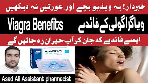Viagra Sex tab Uses for sex timing and long Erection,Viagra benefits in Urdu,Hindi/Sildenafil uses