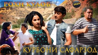 Курбони Сафарзод - Роҳи Кулоб - Qurboni Safarzod - Rohi Kulob 2020