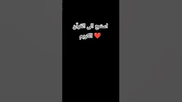 #ياسر_الدوسري #سورة_المؤمنون #القرآن_الكريم
