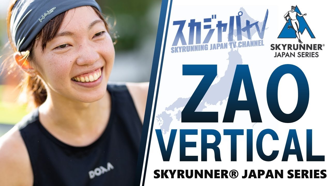 2021 ZAO VERTICAL／蔵王バーティカルレース - YouTube
