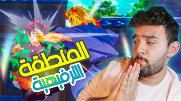 انمي قاتل الشياطين الجزء الثاني الحلقة 1