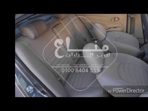 فرش جلد بيچ ترابي ل سيارة نيسان صني 2020