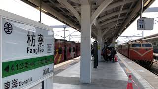 702次莒光號枋寮站2A月台開車(E220)(迴送電源車PBK32602)
