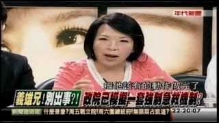 04242014 新聞追追追