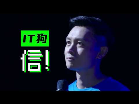 《IT狗》凌文龍 ✂️《家明》謝安琪MV