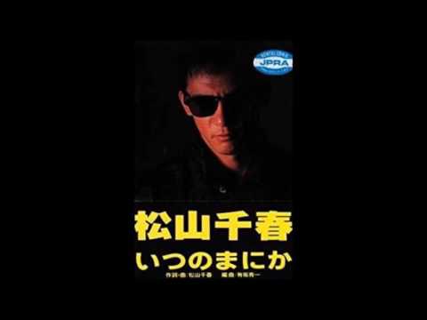 松山千春『いつのまにか』歌いました^ ^ﾉ