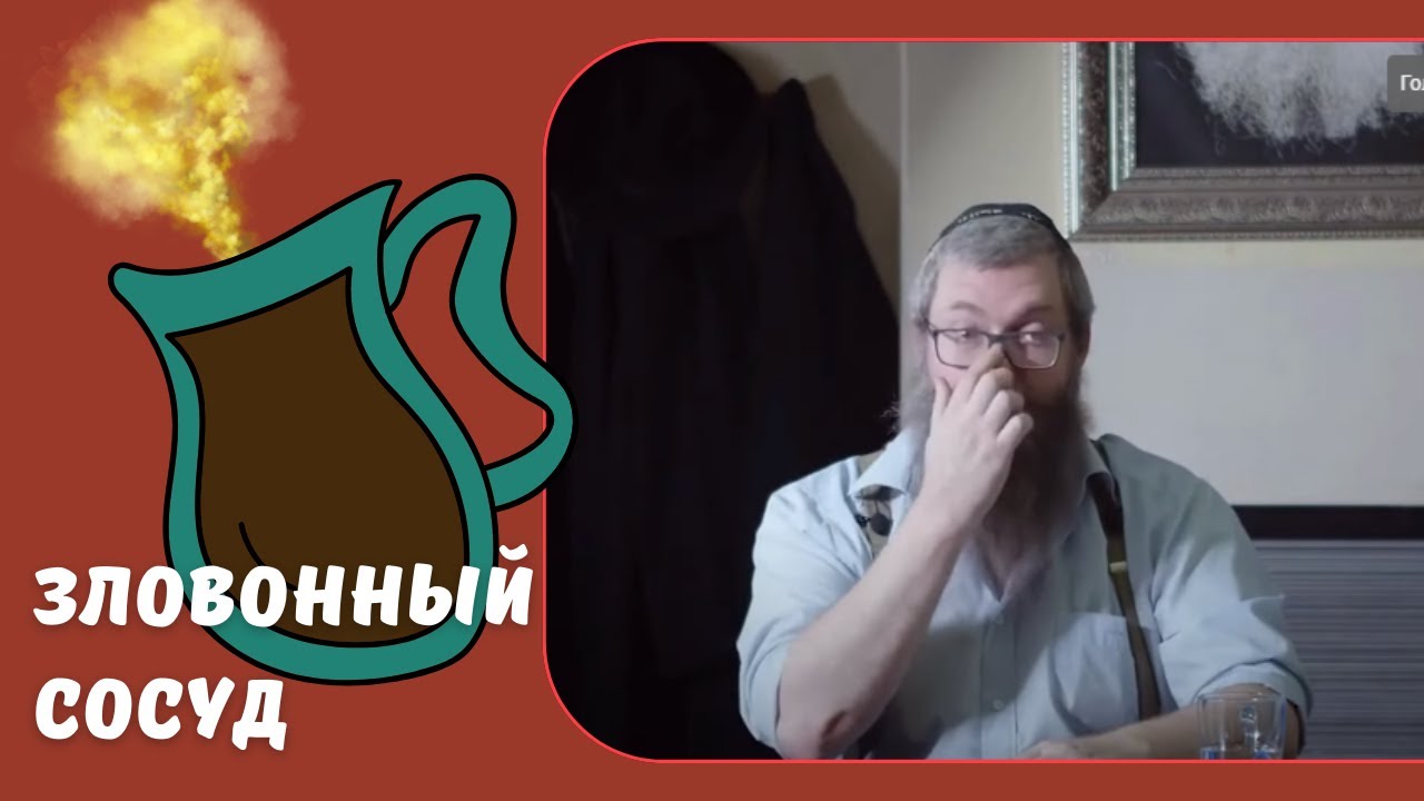 Уроки Каббалистической Мысли | Искусство Радоваться Чужим Радостям и ...