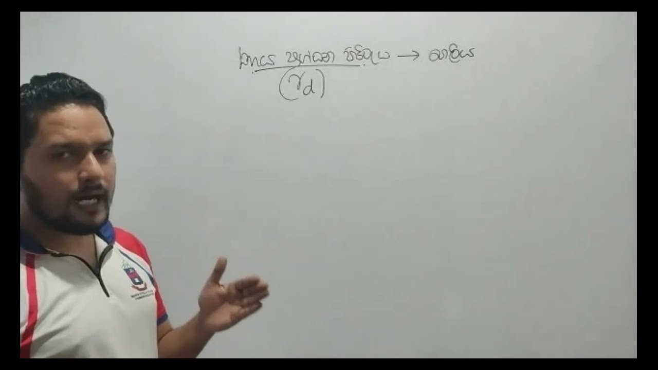 AAT Stage 3 - MAF - 5 වන පාඩම - ප්‍රාග්ධන ප්‍රභවයන් හා ප්‍රාග්ධන පිරිවැය -  දෙවන කොටස - අරූෂ කබ්රාල්
