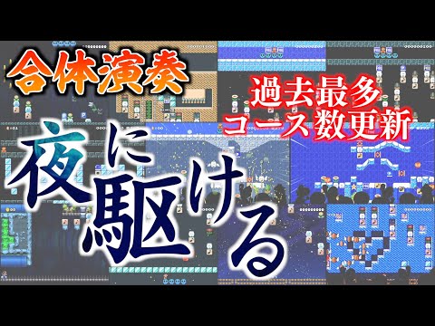 マリオメーカー2 音楽が流れる演奏コースの作り方その２ 演奏コースを作ってみよう 攻略大百科