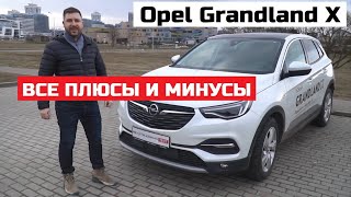 Новый Opel Grandland X отзывы владелец седана Петр Фоменко про Опель Грандлэнд Х плюсы и минусы suv