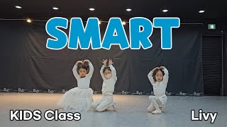 [범박댄스학원 비투댄스]키즈댄스* LE SSERAFIM - Smart * 오류/천왕/역곡/고척/개봉/광명/온수/항동/철산/궁동/구로/옥길/범박/부천