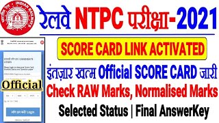 RRB NTPC SCORE CARD जारी OFFICIAL LINK ACTIVATED,CHECK RAW/NORMALISED MARKS & STATUS/FINAL ANSWERKEY