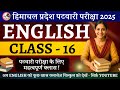 Present Perfect Tense in English Grammar | Rules, Structure, Examples &amp; MCQs | HP Patwari 2025–26