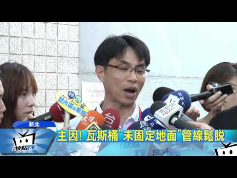 20170607中天新聞　究責！　氣爆毀玉膳坊　驚見瓦斯管線鬆脫
