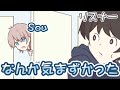 【手描き】いゔさんのライブでリスナーに目撃されてたSouくん&amp;POP OUT裏話